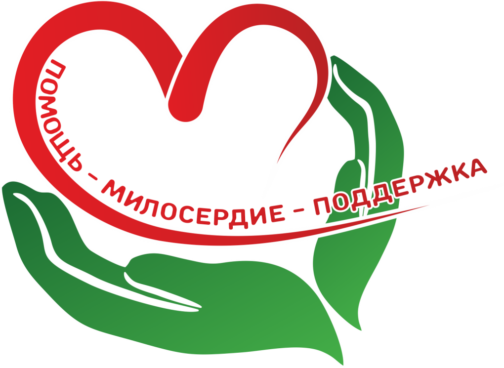 Рука Помощи